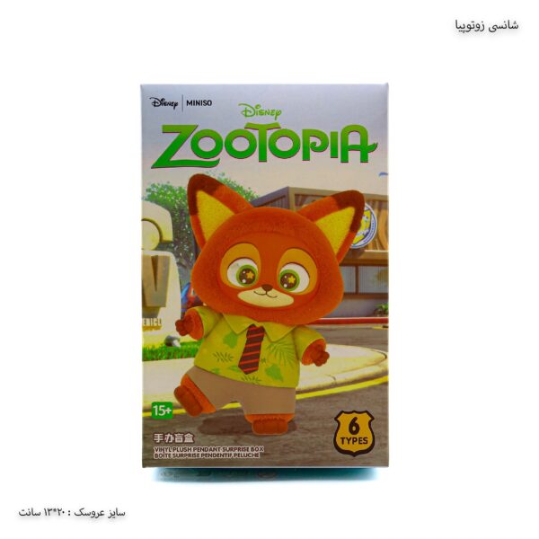 شانسی زوتوپیا