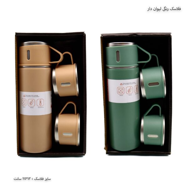 فلاسک مسافرتی لیوان دار