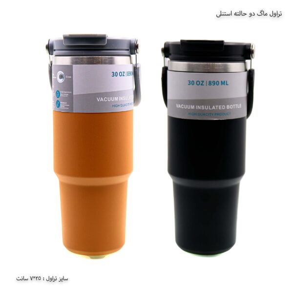 تراول ماگ دوحالته استنلی