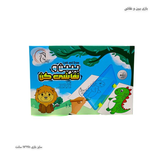 بازی ببین و نقاشی کن