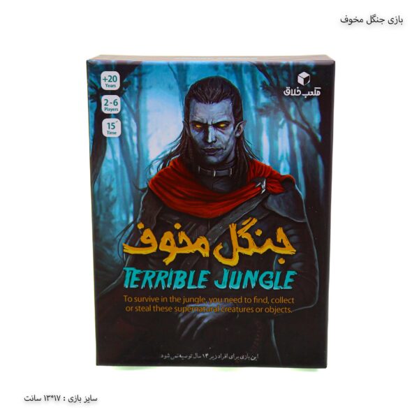 بازی جنگل مخوف