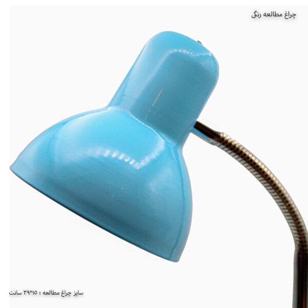 چراغ مطالعه رنگی6