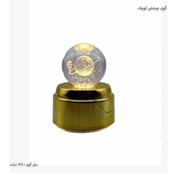 گوی چراغ دار چرخشی کوچک 1