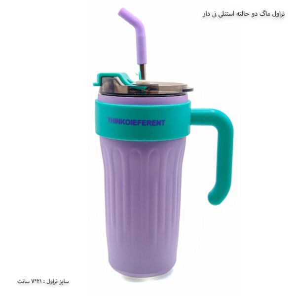 تراول ماگ استنلی دو حالته نی دار 4