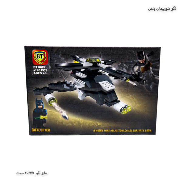 لگو بتمن 6