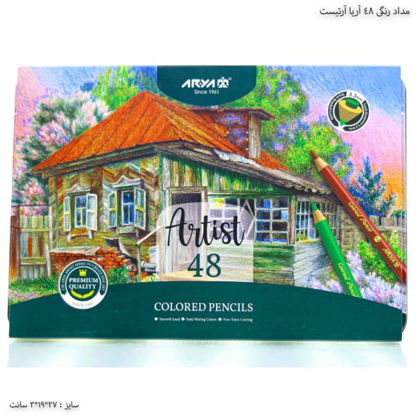 مداد رنگی 48 رنگ فلزی آریا آرتیست