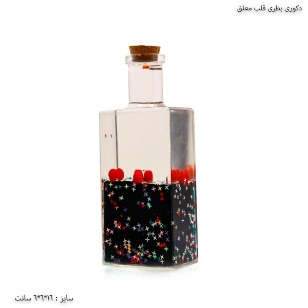 دکوری بطری قلب معلق 3