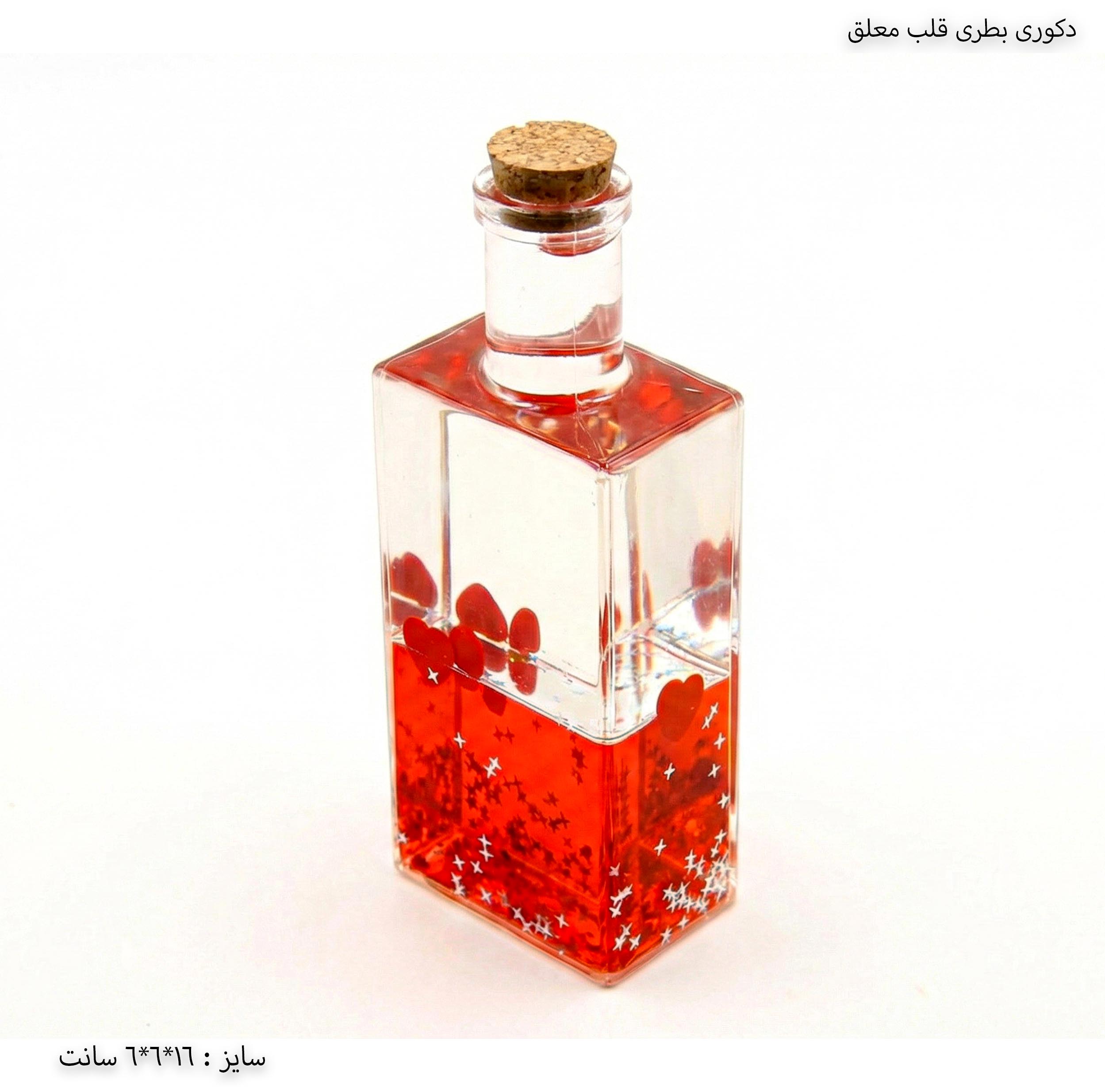 دکوری بطری قلب معلق 5 دکوری بطری قلب معلق 5