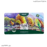 مداد رنگی 72 عددی آریا آرتیست 2