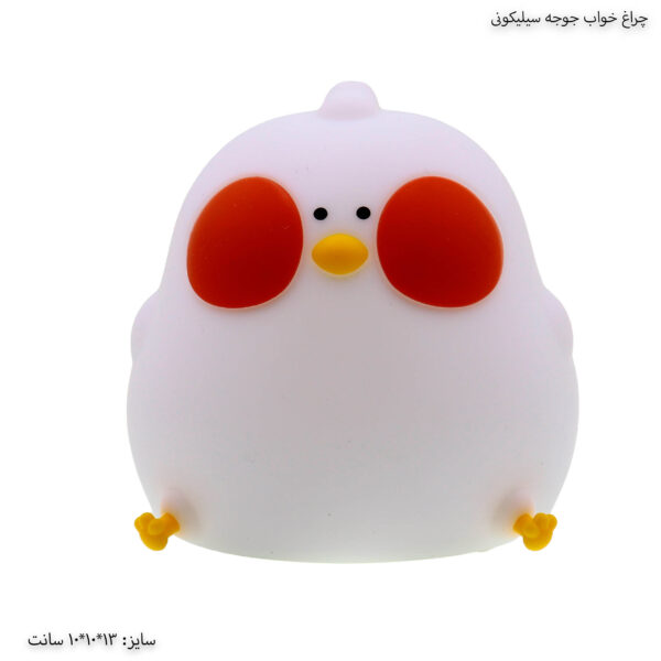 چراغ خواب سیلیکونی طرح جوجه