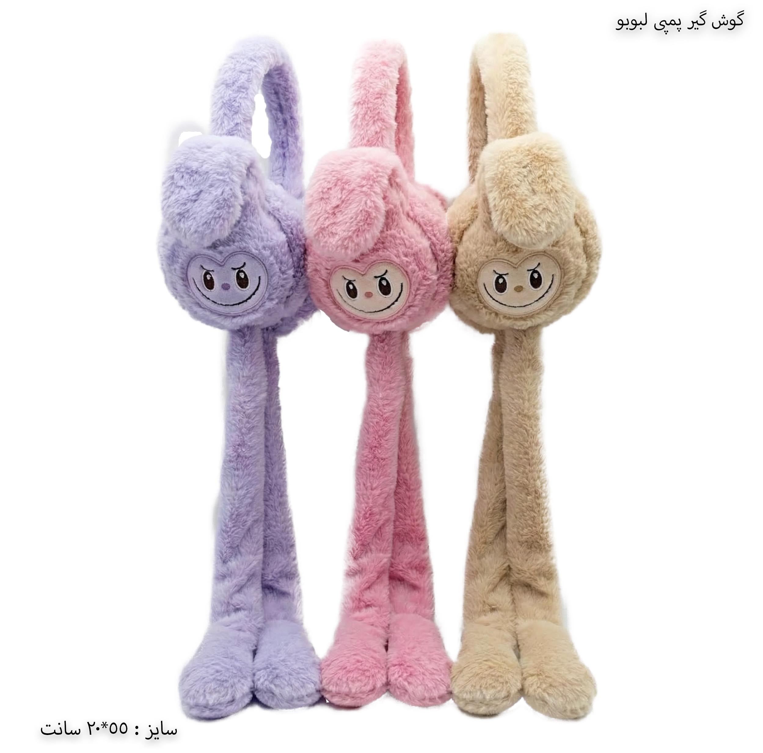 گوش گیر پمپی لبوبو