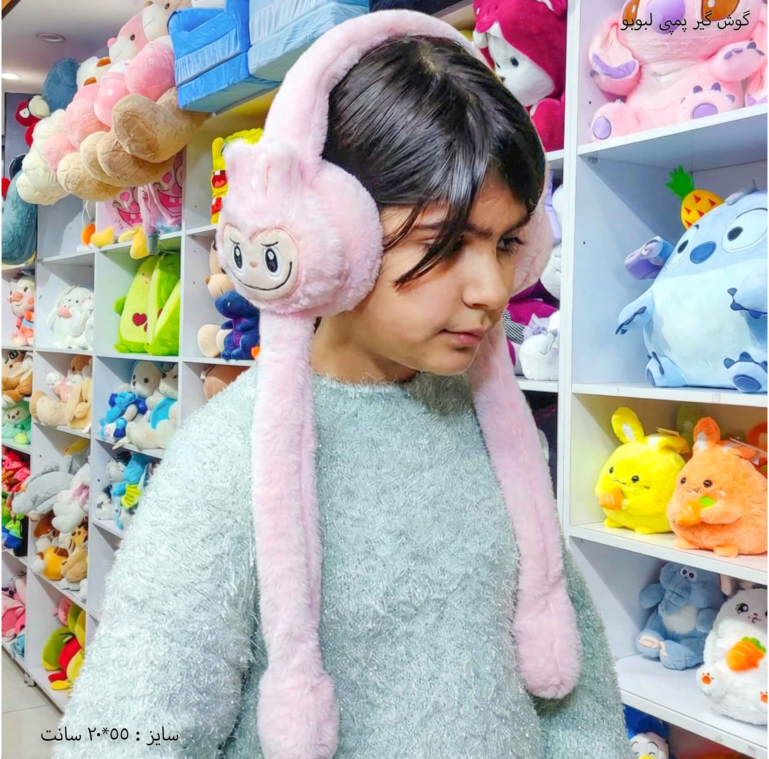 گوش گیر پمپی لبوبو 3