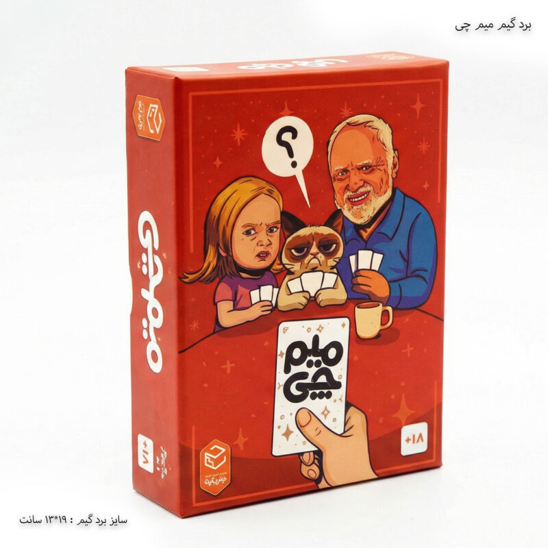 بردگیم میم چین 98