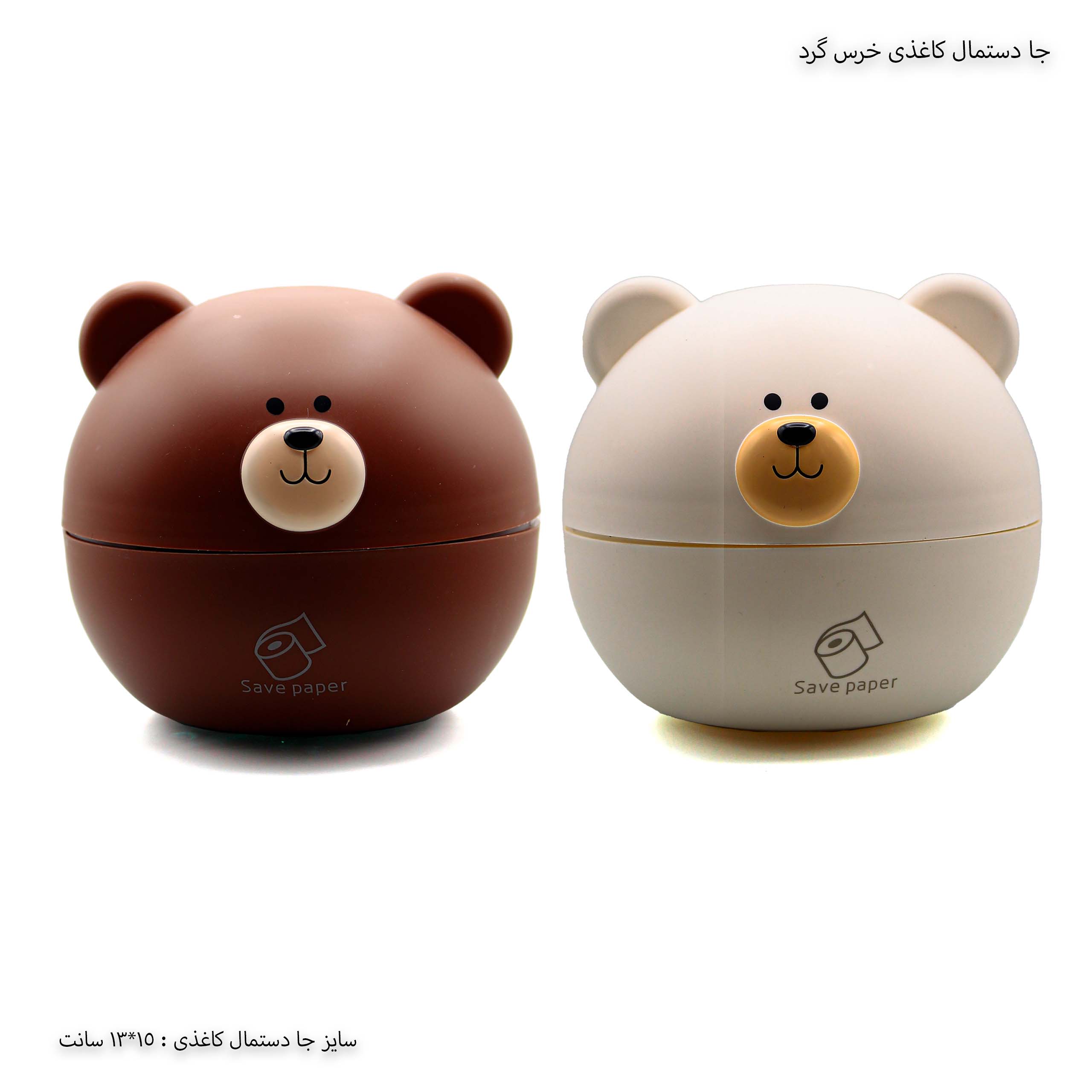 جا دستمال کاغذی خرس گرد جا دستمال کاغذی خرس گرد