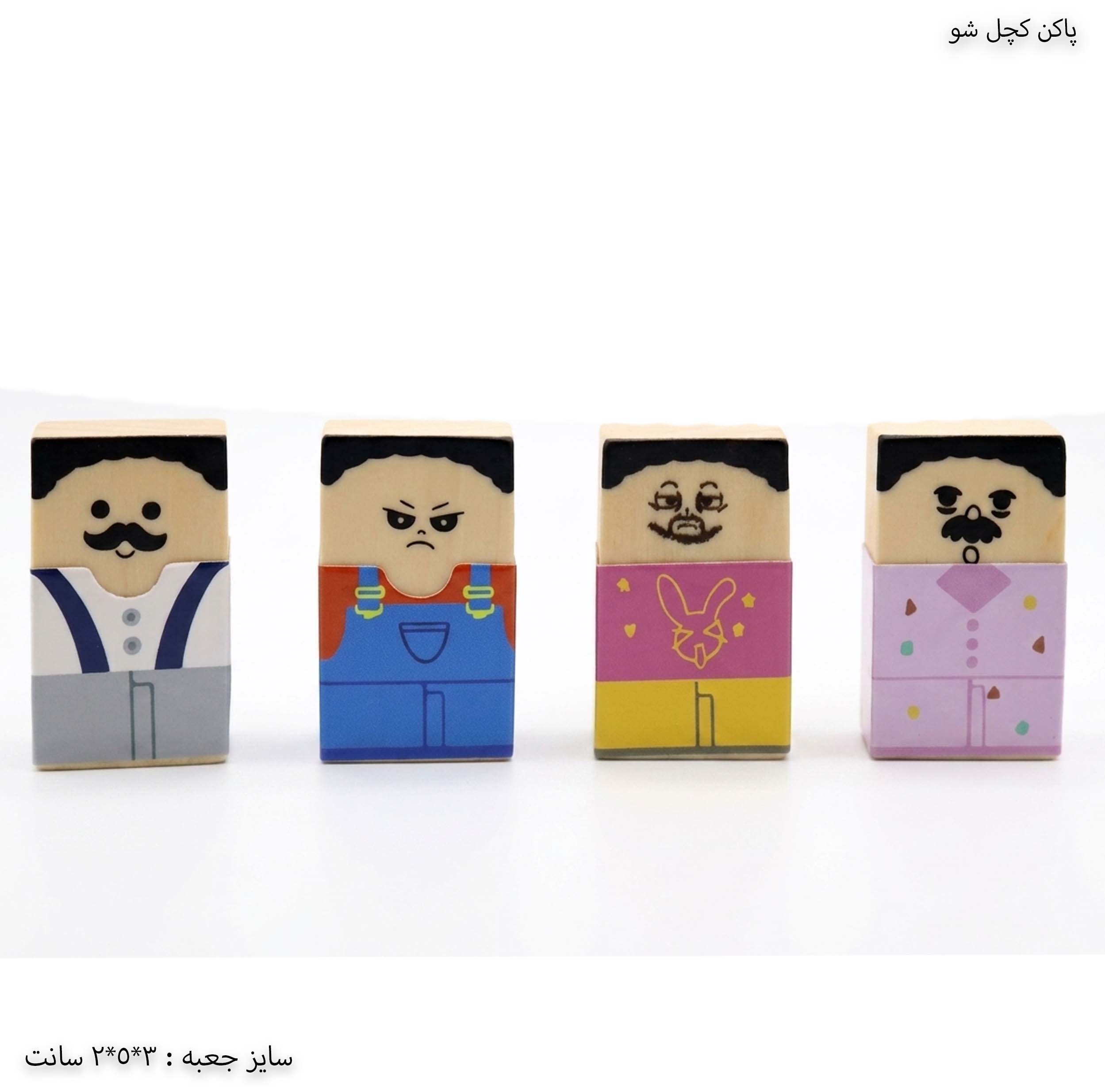 پاکن کچل شو پاکن کچل شو