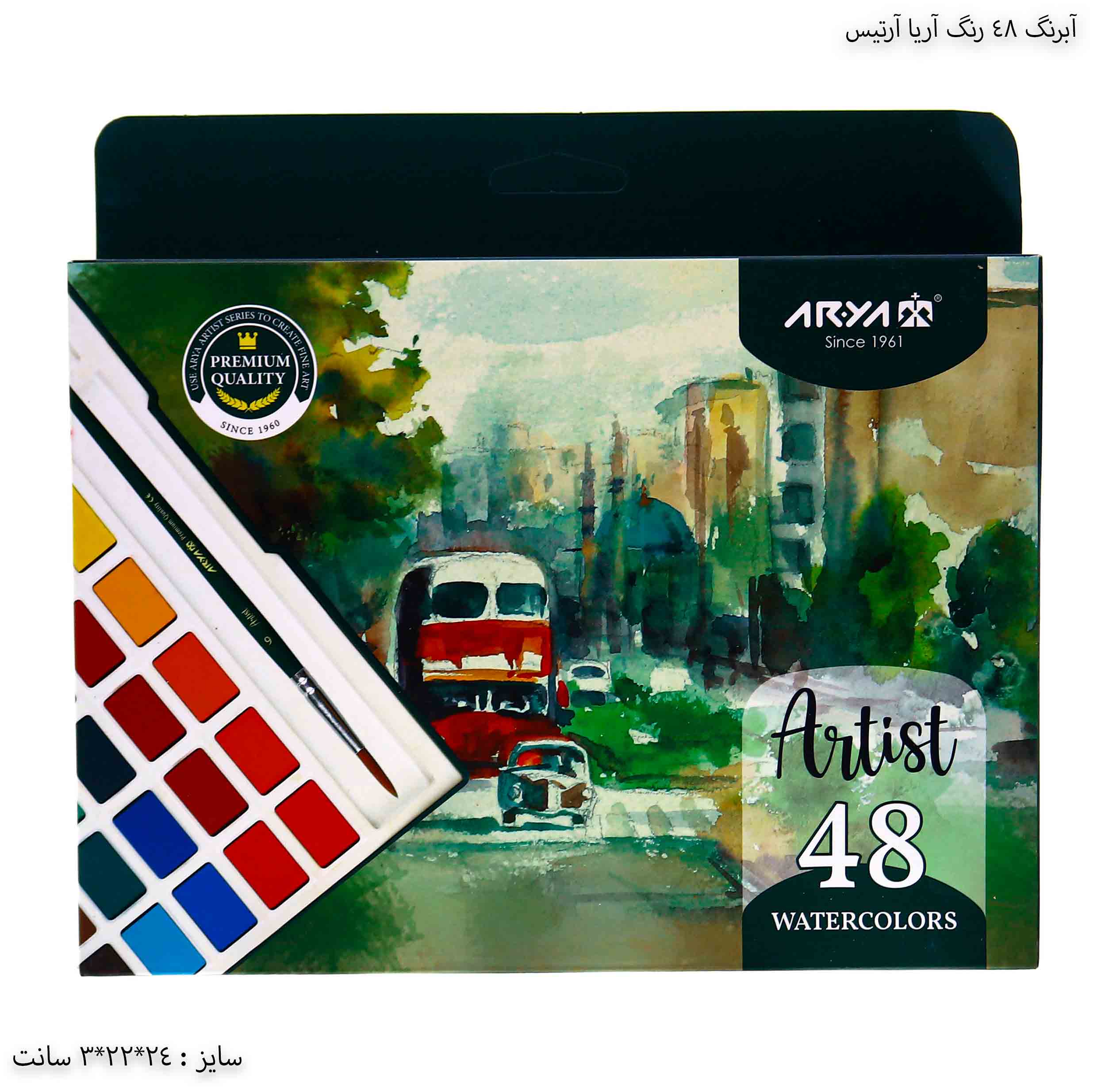 آبرنگ 48 رنگ آریا آرتیس 1 آبرنگ 48 رنگ آریا آرتیس 1