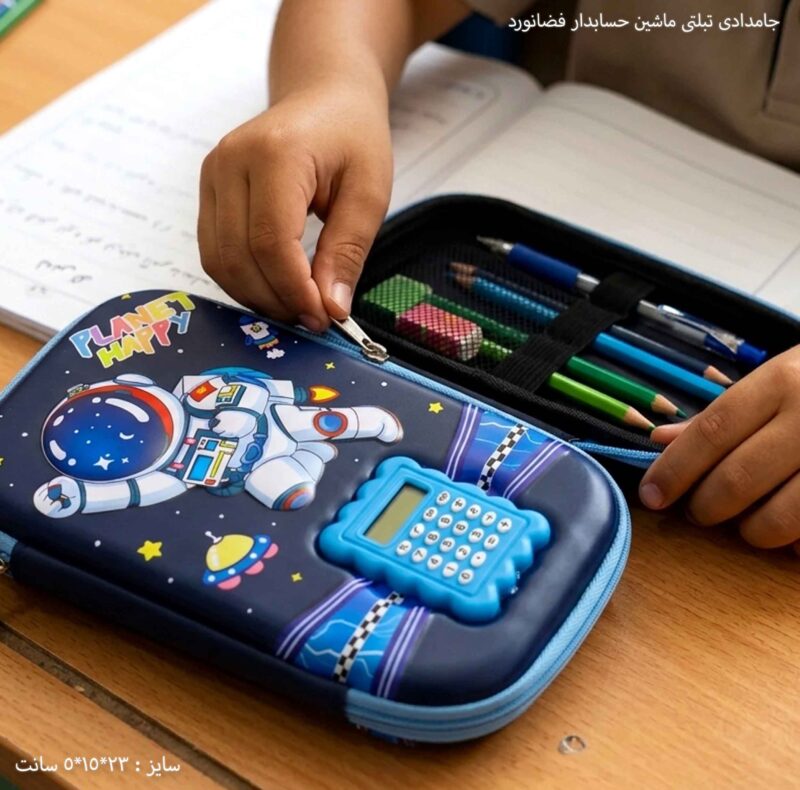 جامدادی تبلتی ماشین حسابدار فضانورد 9