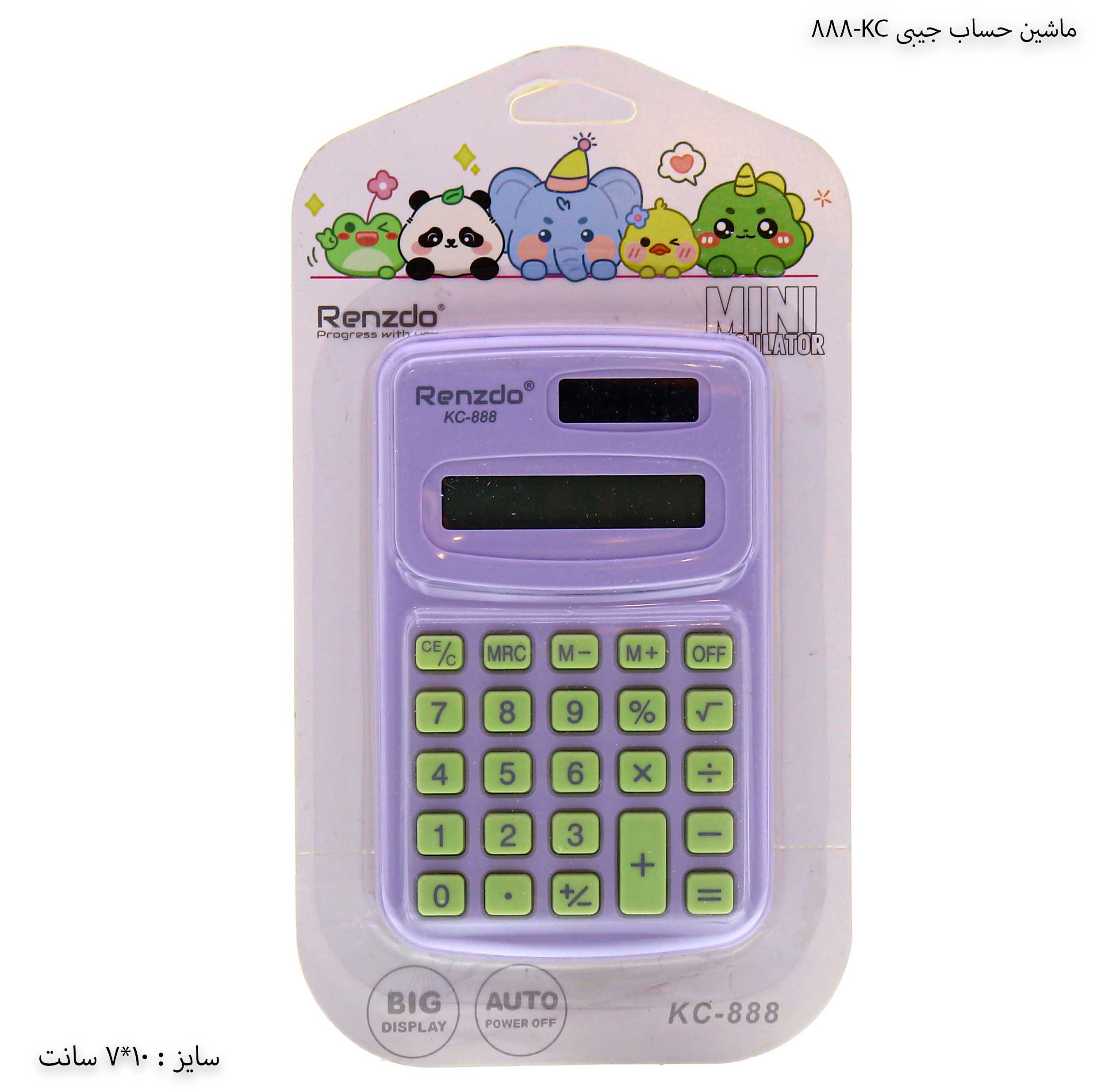 ماشین حساب جیبی KC-888 4 ماشین حساب جیبی KC-888 4