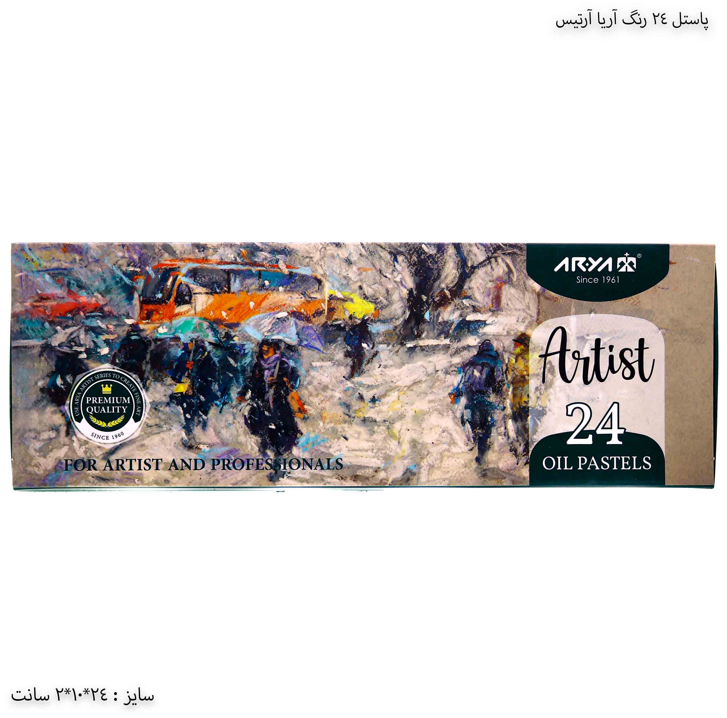 پاستل 24 رنگ آریا آرتیست