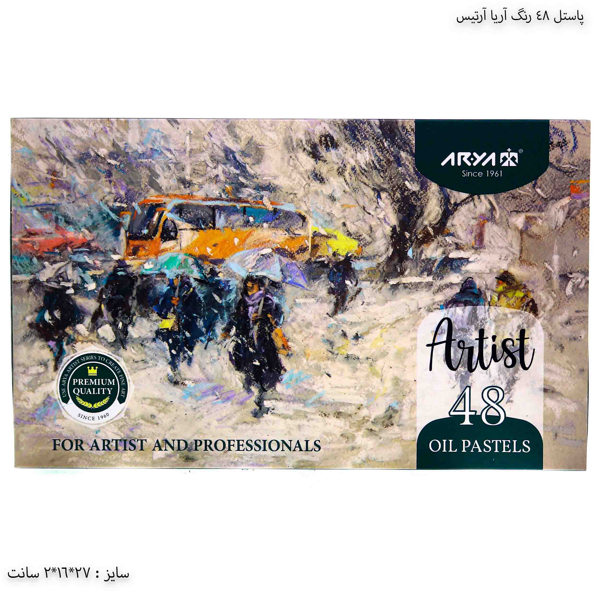 پاستل 48 رنگ آریا آرتیست