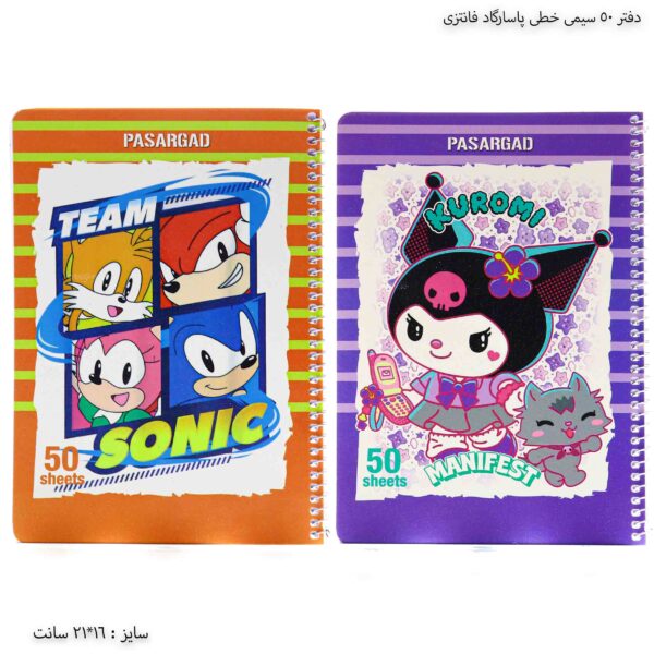 دفتر 50 سیمی خطی پاسارگاد فانتزی 10