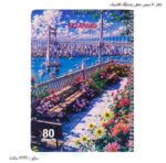 دفتر 80 سیمی خطی پاسارگاد کلاسیک طرح 1