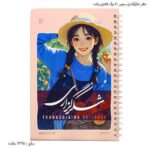 دفتر شکرگذاری سیمی 80 برگ پالت 7