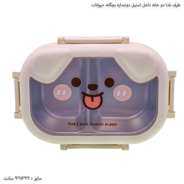 ظرف غذا دو خانه داخل استیل دوجداره بچگانه حیوانات 1