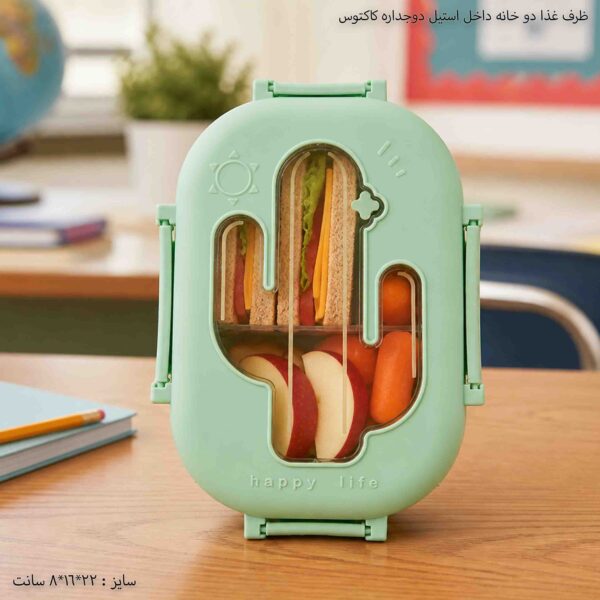 ظرف غذا دو خانه داخل استیل دوجداره کاکتوس 2