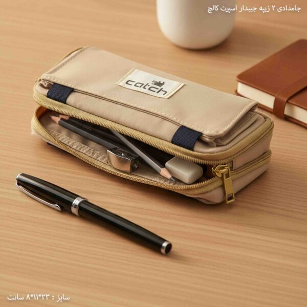 جامدادی 2 زیپه جیبدار اسپرت کالچ 2
