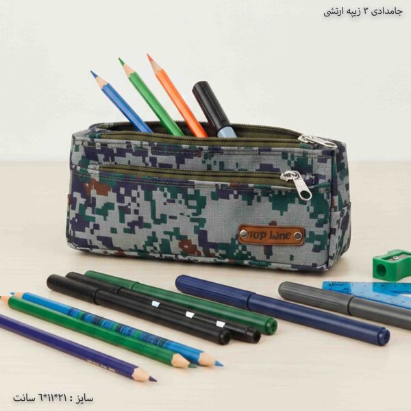 جامدادی 3 زیپه ارتشی 3