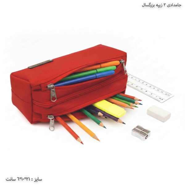 جامدادی 3 زیپه بزرگسال 7