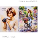 دفتر خط دار بزرگسال مجلد سیمی 100 برگ جهان کد 907 1