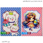 دفتر خط‌دار حاشیه‌دار سیمی ۵۰ برگ بچگانه فانتزی 9