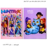 دفتر خط دار دختران شیاطین مجلد سیمی 50 برگ جهان 1