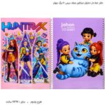 دفتر خط دار دختران شیاطین مجلد سیمی 50 برگ جهان 1