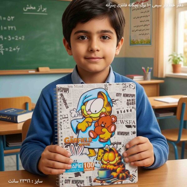 دفتر خط دار سیمی 100 برگ بچگانه فانتزی پسرانه 6