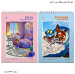 دفتر رنگ آمیزی بچگانه سیمی 30 برگ 11