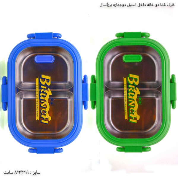 ظرف غذا دو خانه داخل استیل دوجداره بزرگسال 4