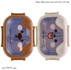 ظرف غذا دو خانه داخل استیل دوجداره بچگانه حیوانات 3
