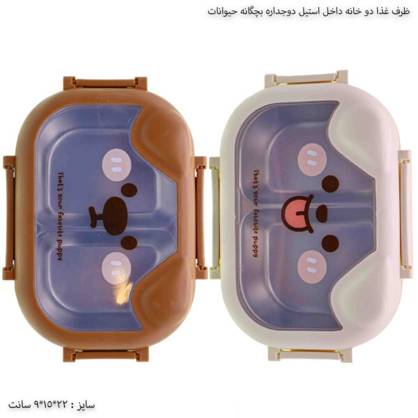ظرف غذا دو خانه داخل استیل دوجداره بچگانه حیوانات 3