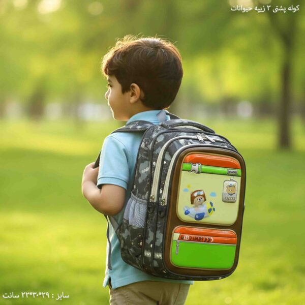 کوله پشتی 3 زیپه حیوانات 14