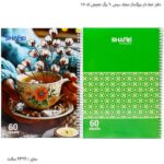 دفتر خط دار بزرگسال مجلد سیمی 60 برگ شفیعی کد 107 11