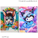 دفتر خط دار بچگانه فانتزی سیمی 80 برگ شفیعی کد 305 9