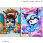 دفتر خط دار بچگانه فانتزی سیمی 80 برگ شفیعی کد 305 9