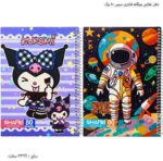 دفتر نقاشی بچگانه فانتزی سیمی 80 برگ 8