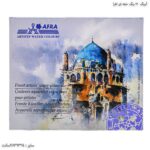 آبرنگ 12 رنگ حرفه ای افرا 2