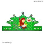 تاج جشن قرآن دخترانه خانه الفبا