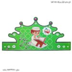 تاج جشن قرآن پسرانه خانه الفبا 1