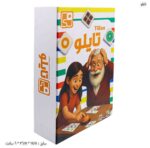 تایلو 1